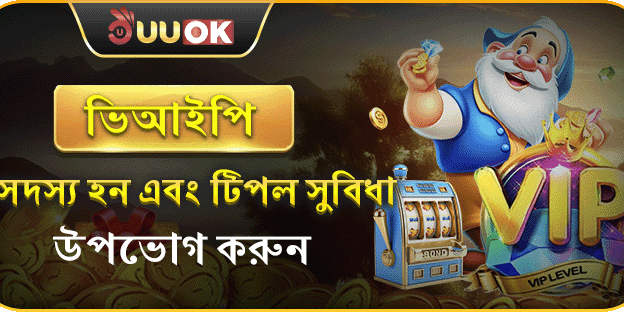 ভিআইপি ট্রিপল মেম্বারশিপ সুবিধা promotion banner