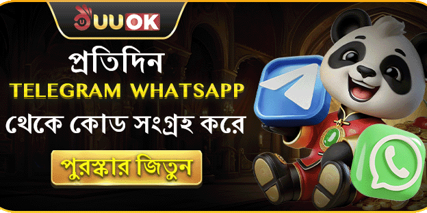 টেলিগ্রাম ডেইলি প্রোমো কোড promotion image