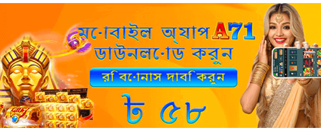 jeet7777.net এ মেগা বোনাস পান