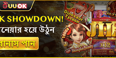 জেএল স্লট লিডারবোর্ড চ্যালেঞ্জ promotion banner