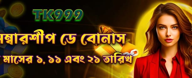 মেম্বারশিপ দিবসের বিশেষ পুরস্কার